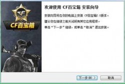 穿越火线最新百宝箱爆料,神秘道具等你来拿！