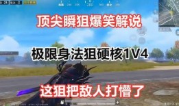 和平精英最新爆料解说,全新玩法与角色，带你领略战场新篇章