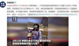 泰国最新新闻爆料事件,神秘事件震惊全国，真相即将揭晓