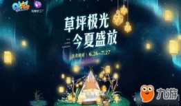 炫舞最新极光爆料图片,神秘极光舞步，引领潮流新篇章