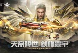 天帝套逆战最新爆料,神秘力量觉醒，巅峰对决即将开启！