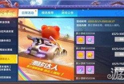 跑跑卡丁车手游最新活动爆料,狂欢盛宴等你来战！