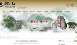 泰山酒店爆料视频最新版,惊人内幕曝光！