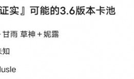 2.2卡池爆料最新,神秘角色即将登场，精彩剧情引期待