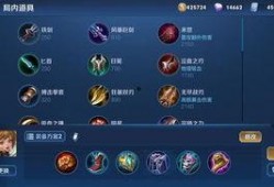 王者新爆料孙膑出装最新,王者战场上的智慧之选