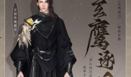 逆水寒手游8月最新时装爆料,华丽新装，等你来战！