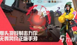 无畏契约最新活动爆料怎么触发,解锁神秘奖励，挑战极限竞技！