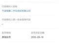 宁波车行爆料最新消息,揭秘汽车行业最新动态与趋势