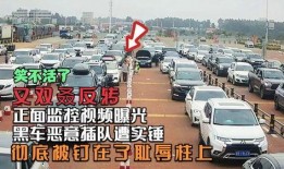 黑车最新爆料视频大全,最新动态大盘点