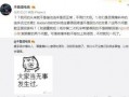 扬州吃瓜最新事件爆料,揭秘背后真相与争议