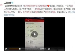 即墨最新爆料事件视频完整版,视频完整版揭露惊人真相