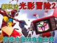 探险模式最新爆料,揭秘神秘爆料背后的奇幻世界