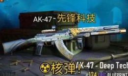 codm皮肤返场最新爆料,热门限定皮肤即将回归，你最期待哪一款？