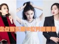 娱乐圈24小时最新爆料,重磅爆料，明星恋情、新剧动态大揭秘！